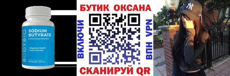 цена   Тарко-Сале  mega зеркало  Бутират оксана 