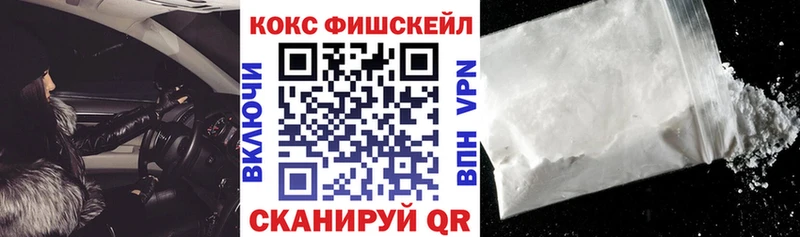 Cocaine Колумбийский блэк спрут зеркало Тарко-Сале дарнет шоп
