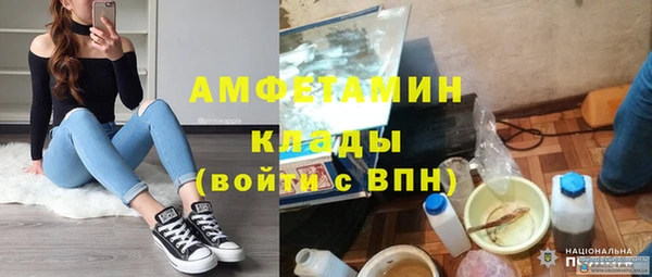 мяу мяу кристалл Балахна