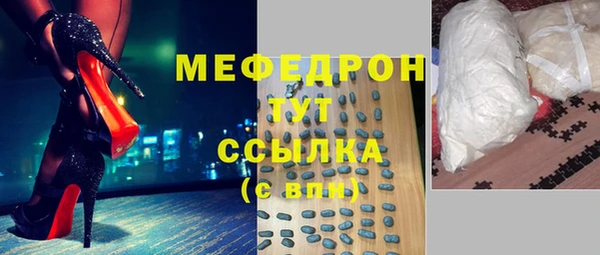 мяу мяу кристалл Балахна
