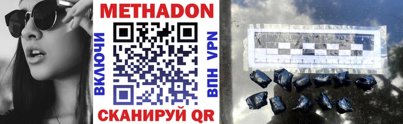 Метадон methadone  наркошоп  Тарко-Сале 